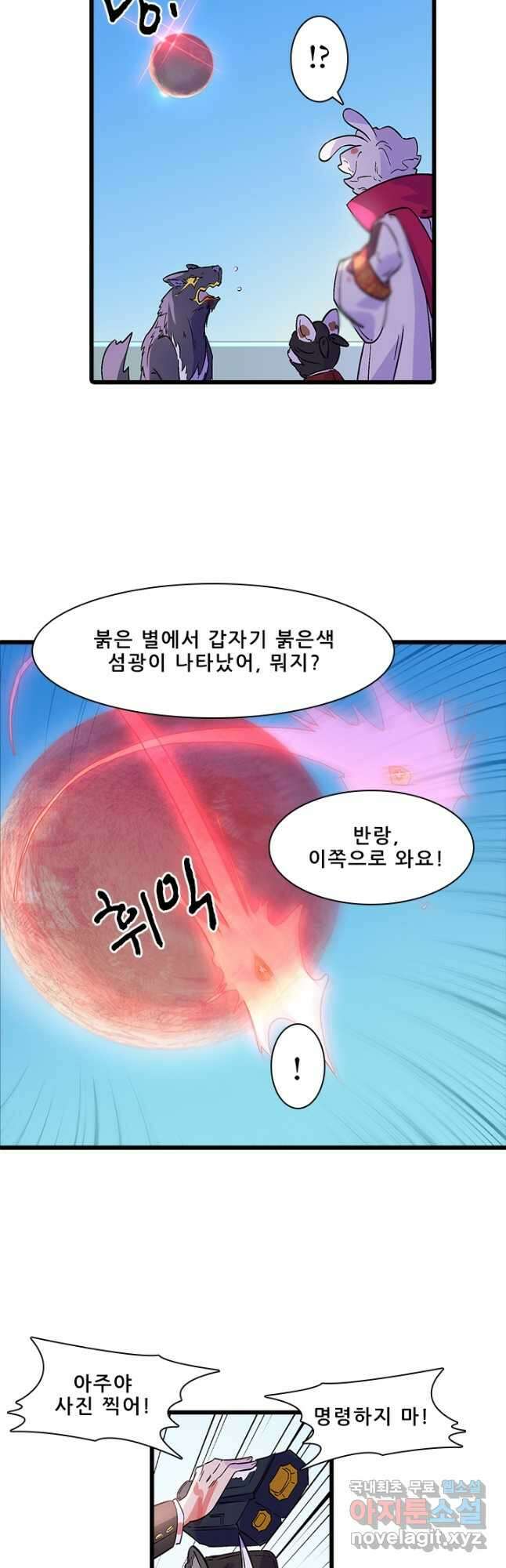 지옥에서 온 구원자 53화 6