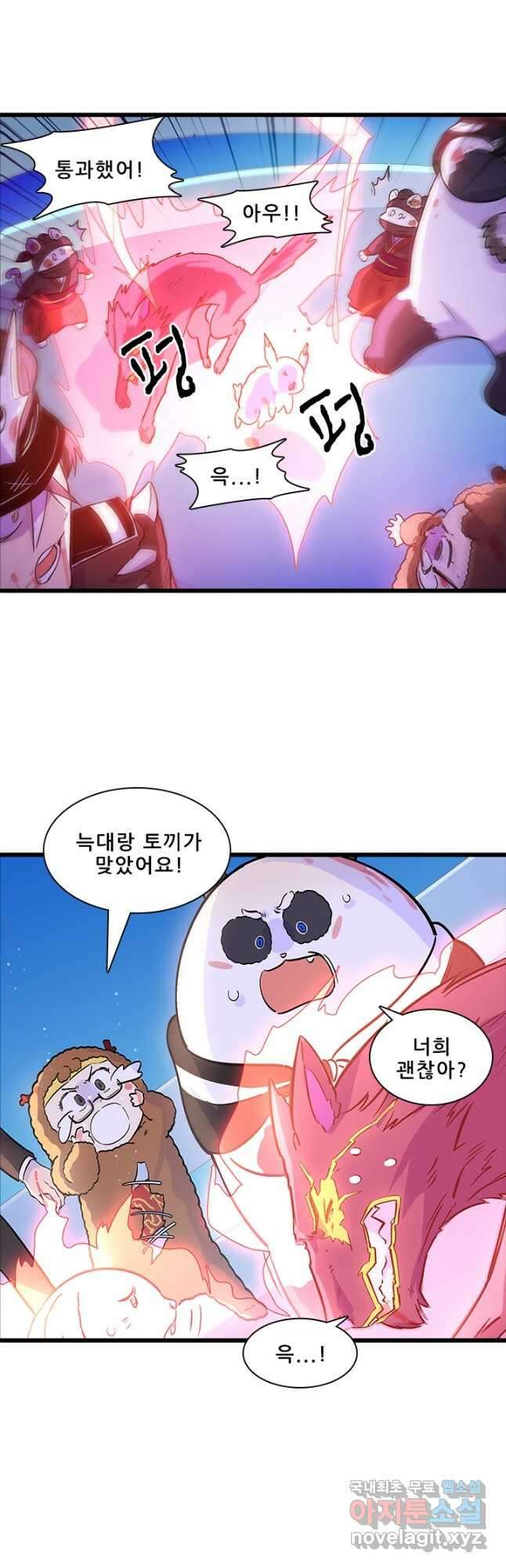 지옥에서 온 구원자 53화 8