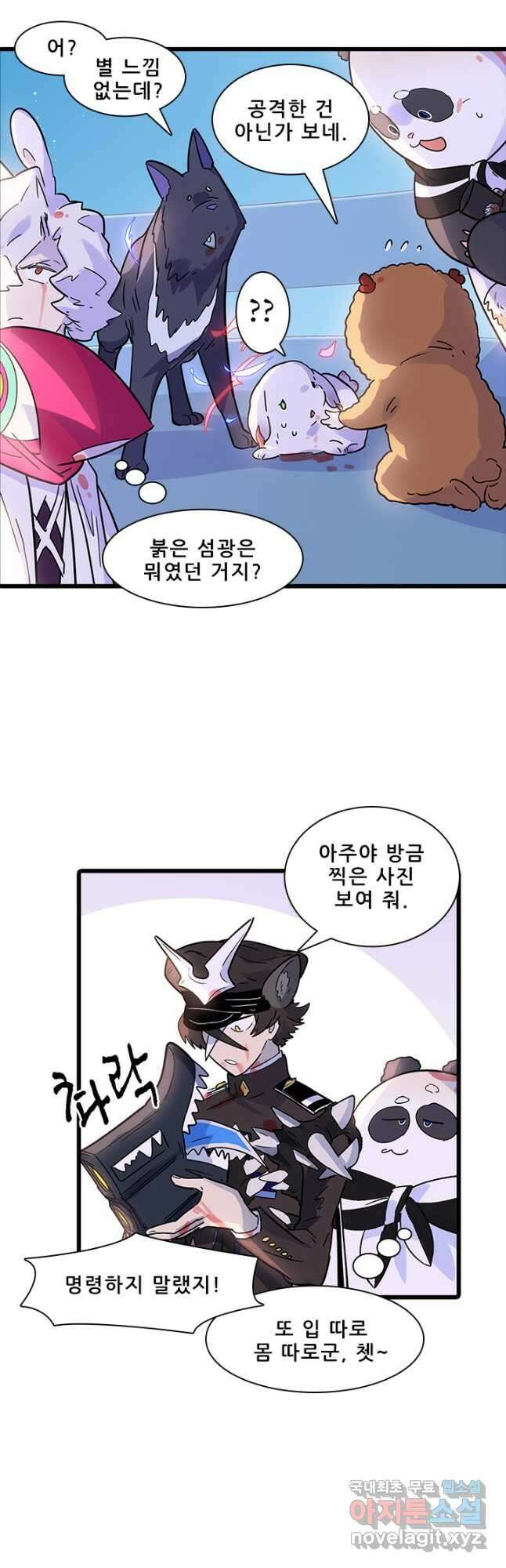 지옥에서 온 구원자 53화 9