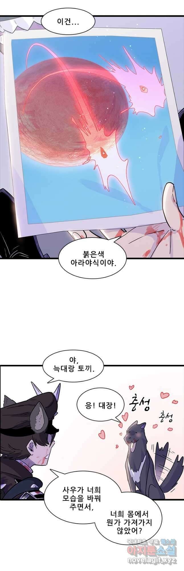 지옥에서 온 구원자 53화 10