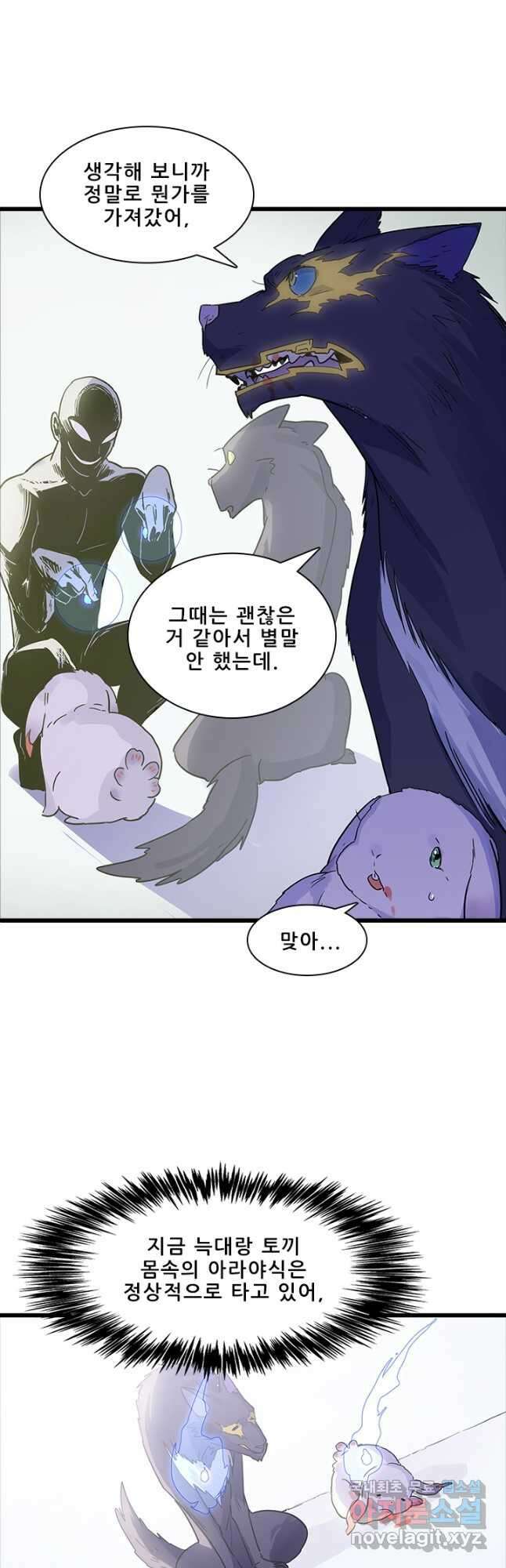 지옥에서 온 구원자 53화 11