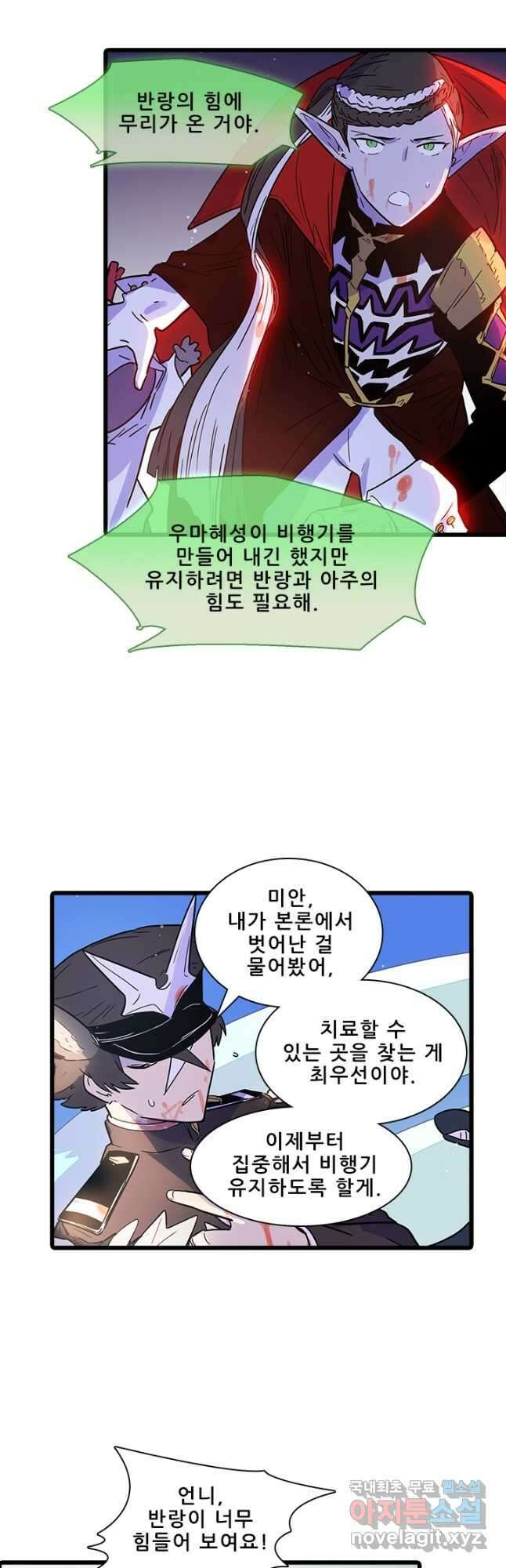 지옥에서 온 구원자 53화 21