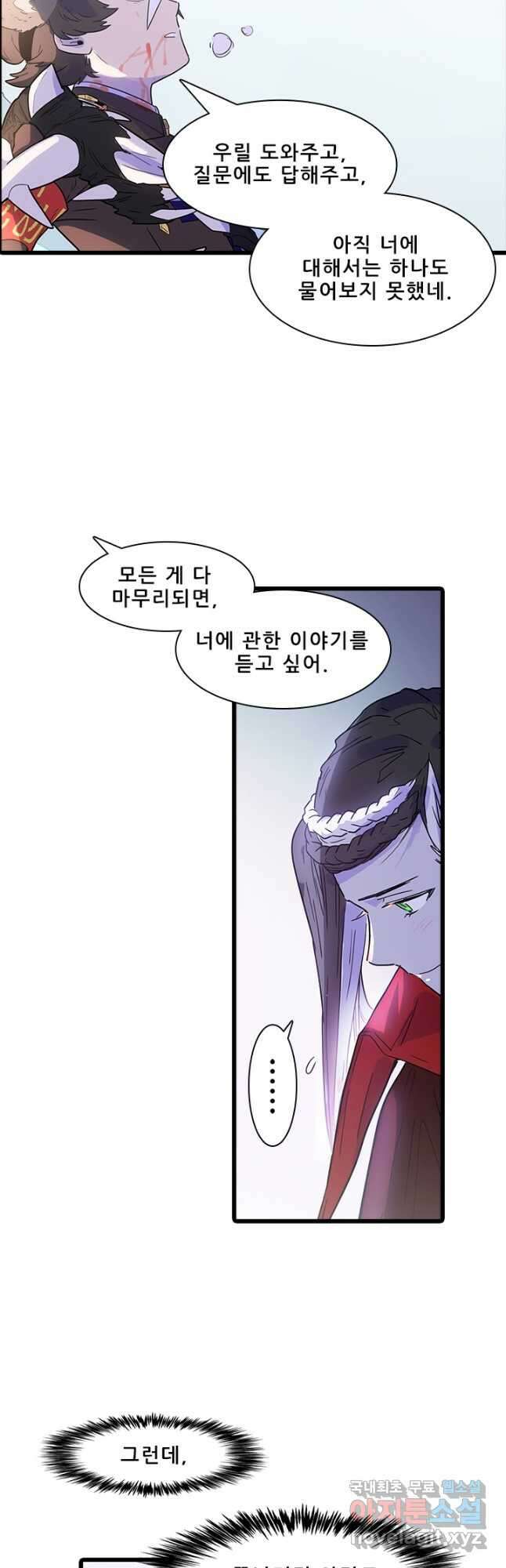 지옥에서 온 구원자 53화 23