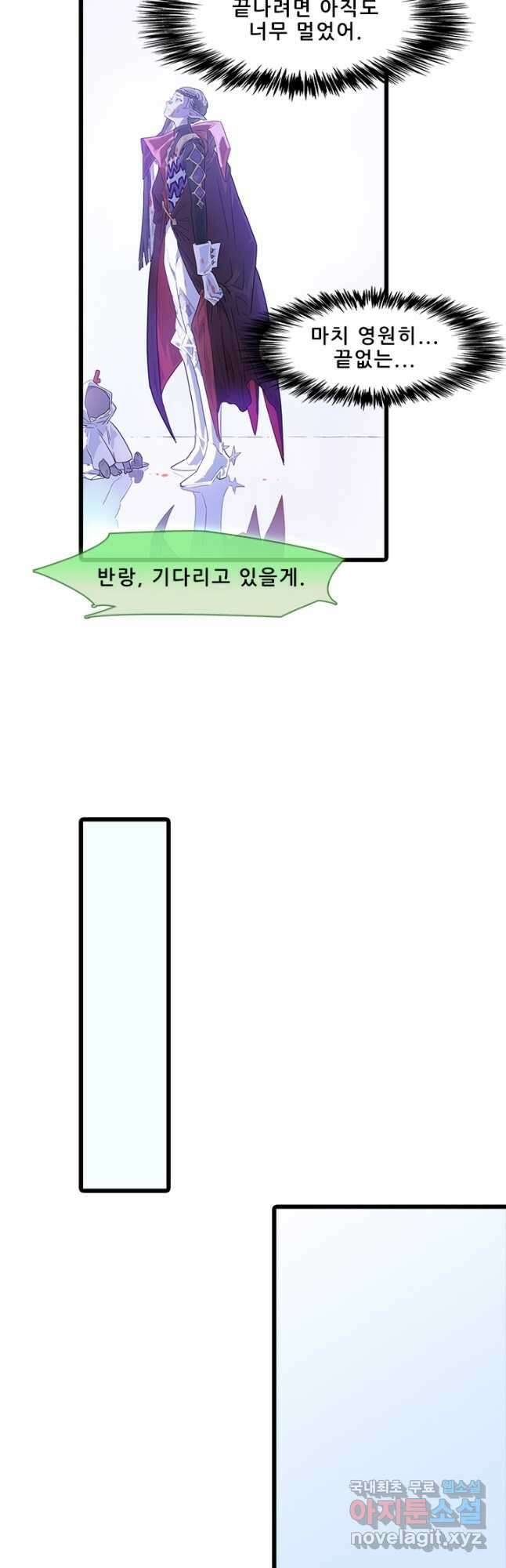 지옥에서 온 구원자 53화 24