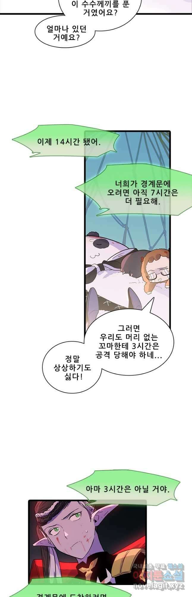 지옥에서 온 구원자 53화 32
