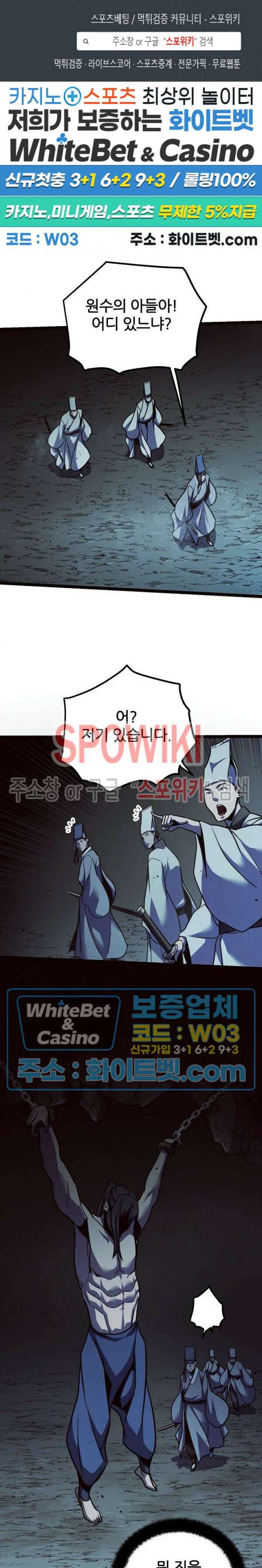 원수 97화 1