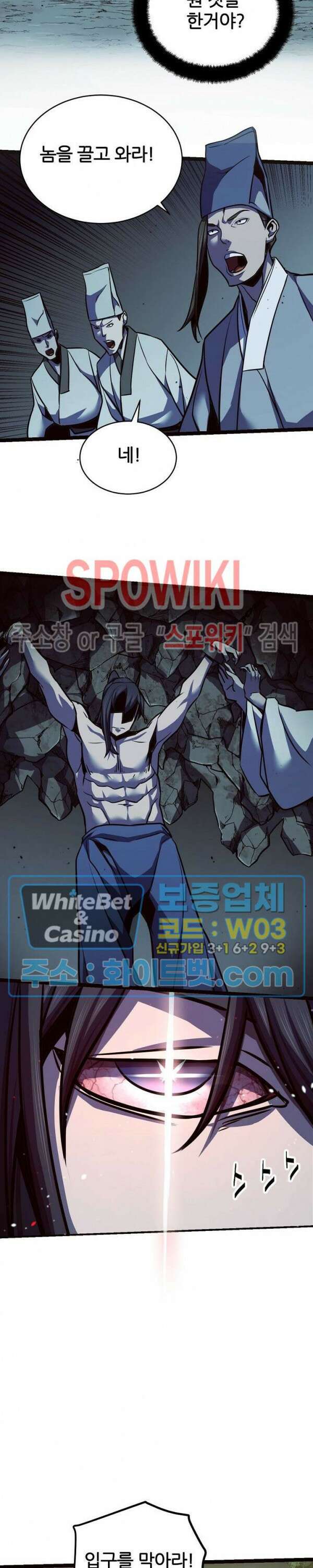 원수 97화 2