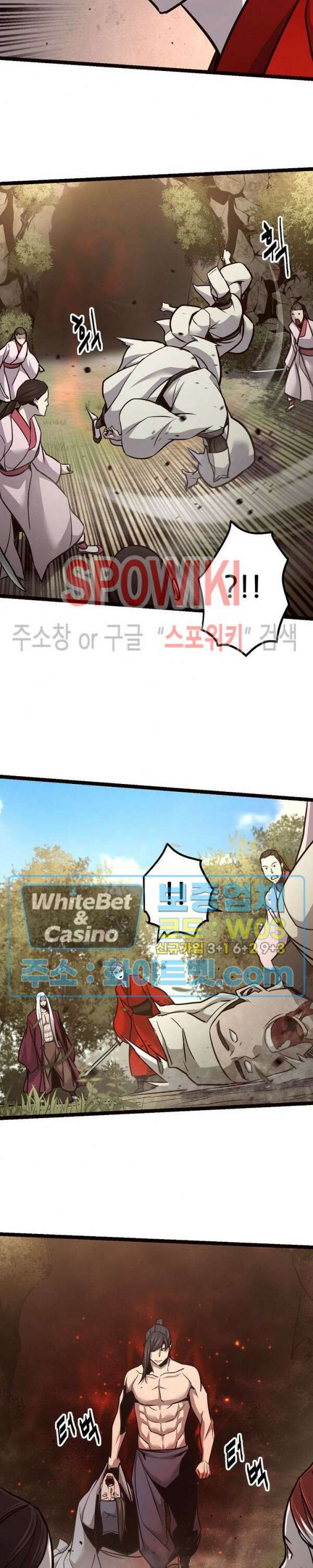 원수 97화 5