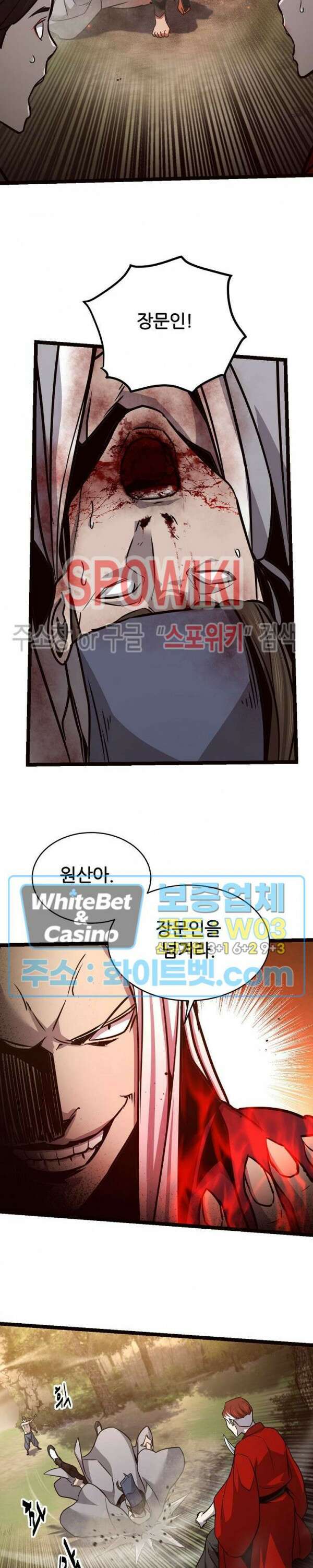 원수 97화 6