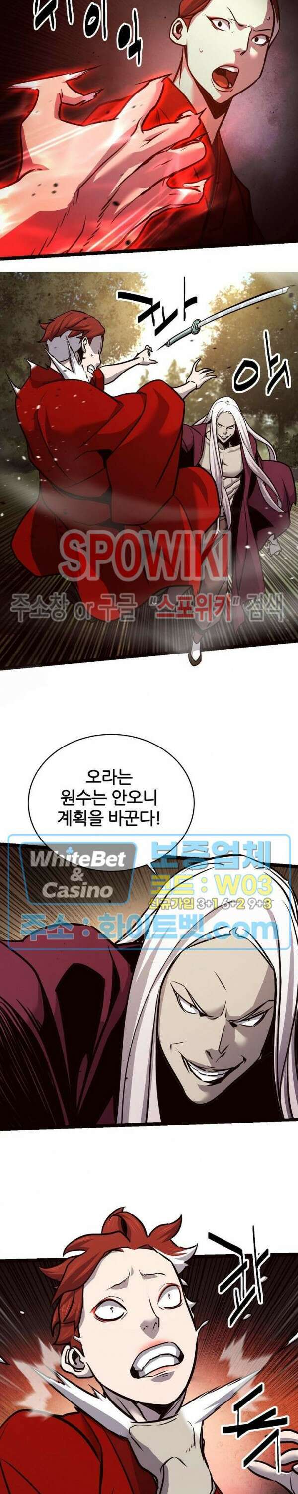 원수 97화 8