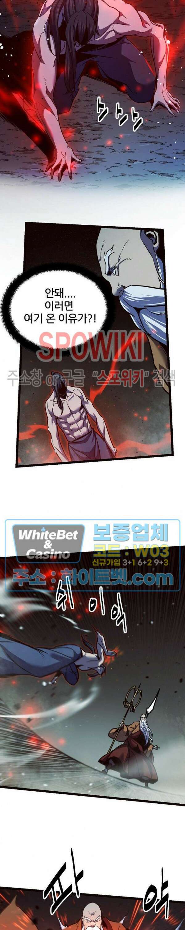 원수 97화 21