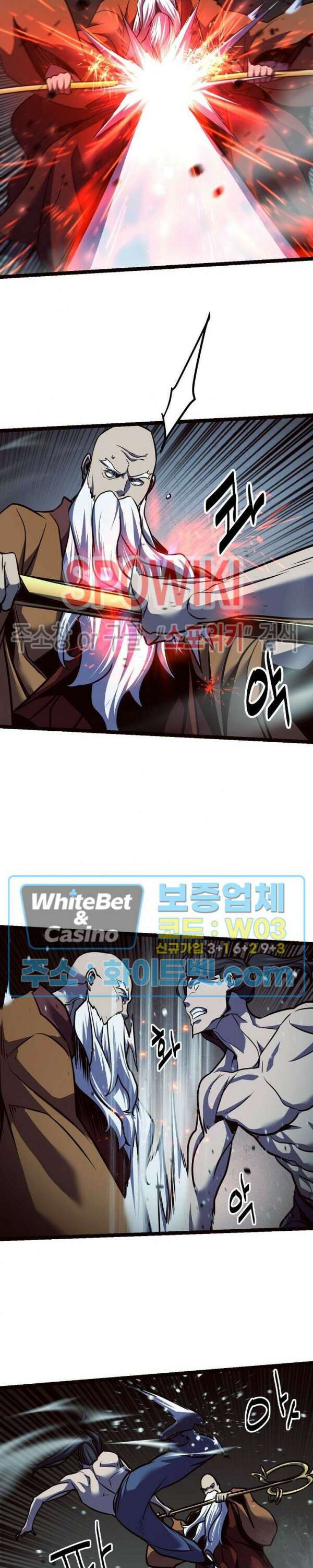 원수 97화 22