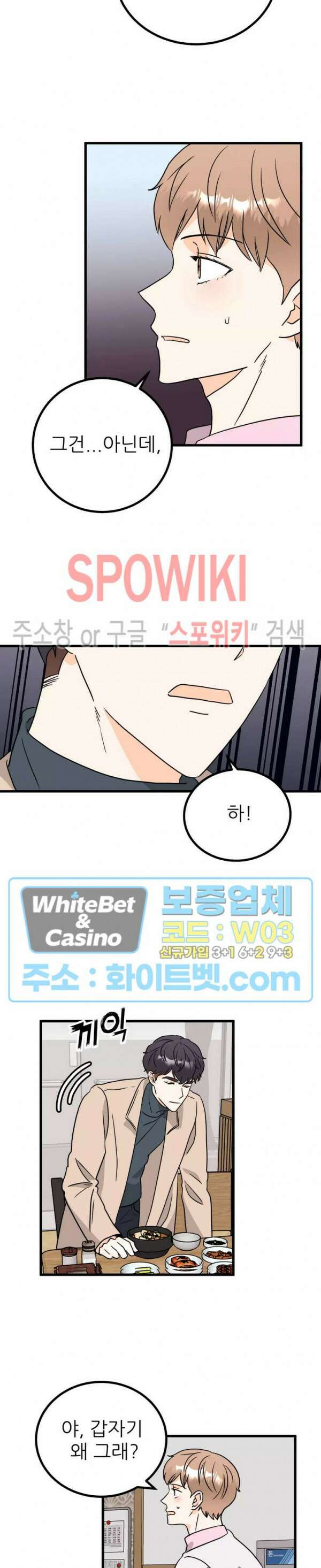 외로운 편집부에 어서오세요 9화 3