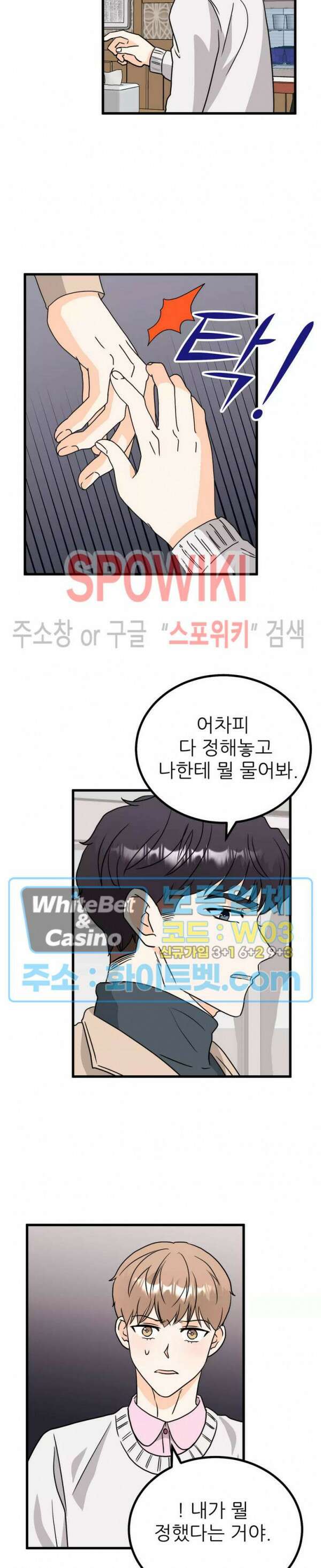 외로운 편집부에 어서오세요 9화 4