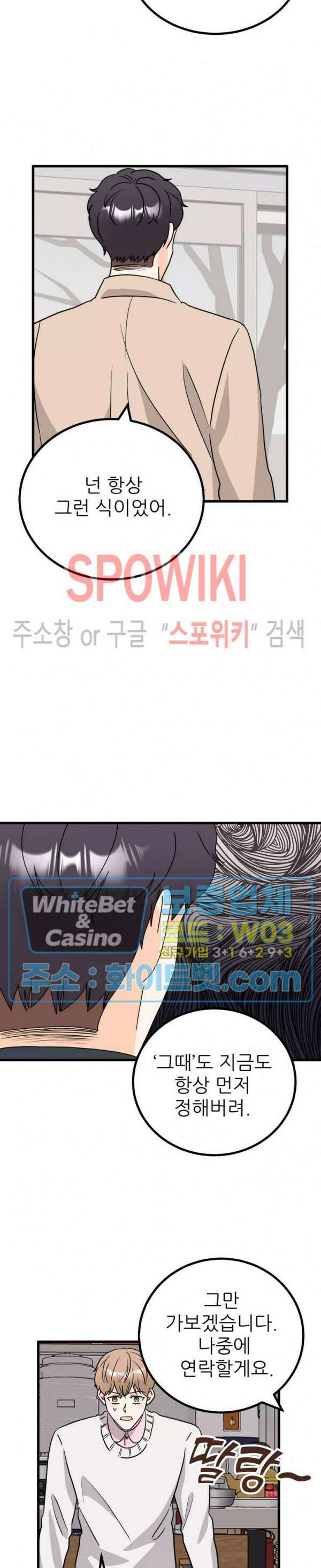 외로운 편집부에 어서오세요 9화 5