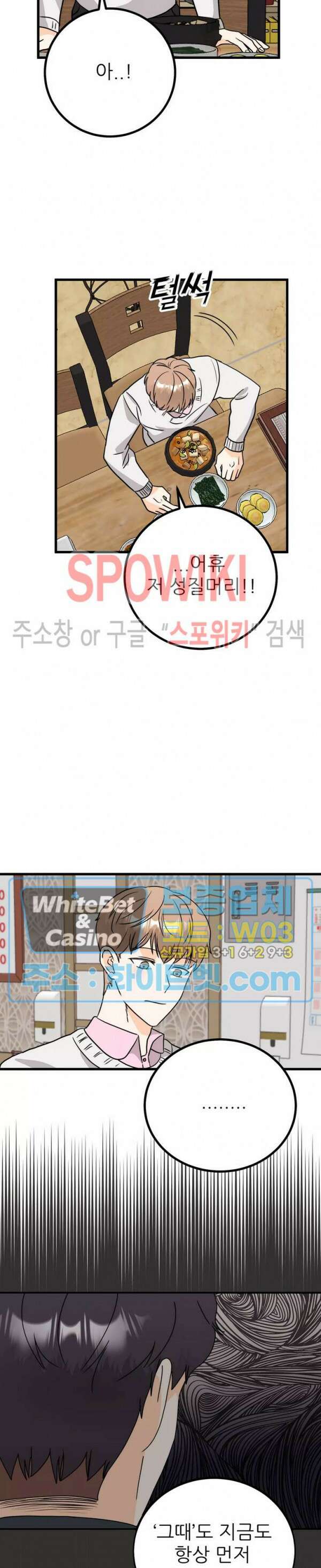 외로운 편집부에 어서오세요 9화 6