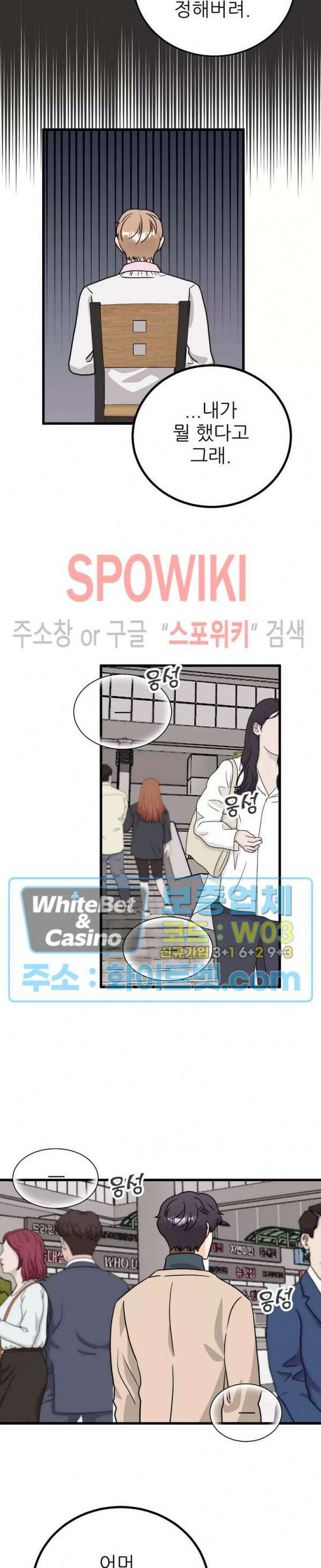 외로운 편집부에 어서오세요 9화 7