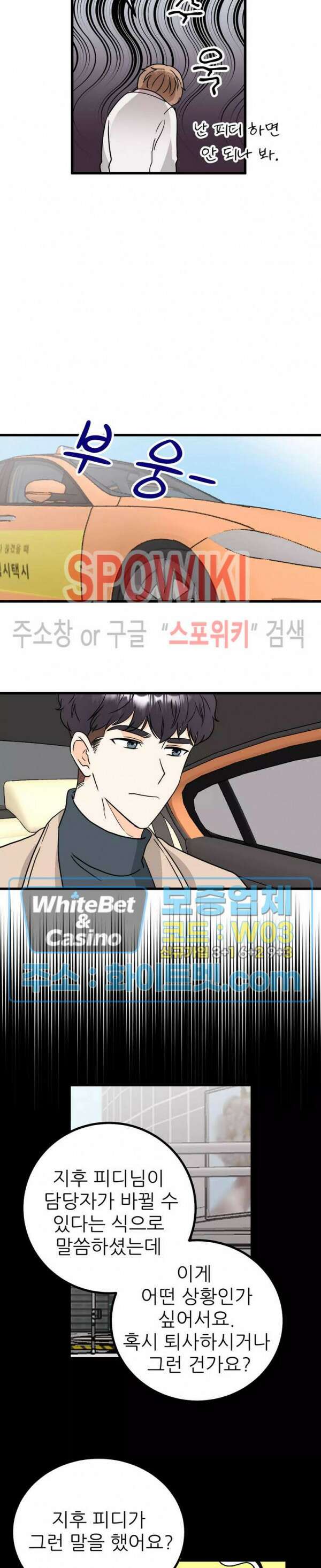 외로운 편집부에 어서오세요 9화 11