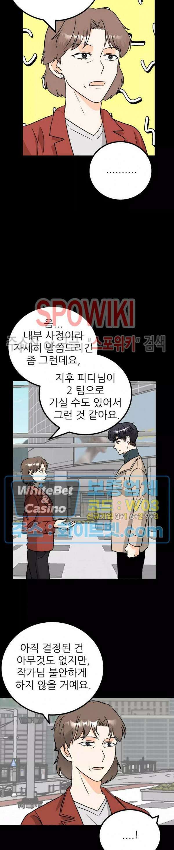 외로운 편집부에 어서오세요 9화 12