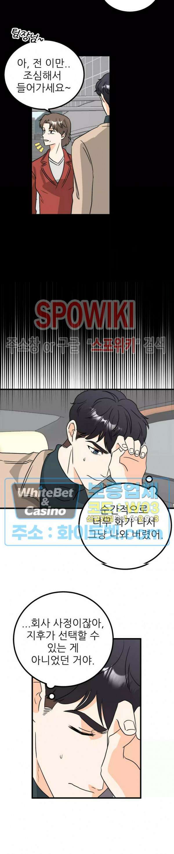 외로운 편집부에 어서오세요 9화 13