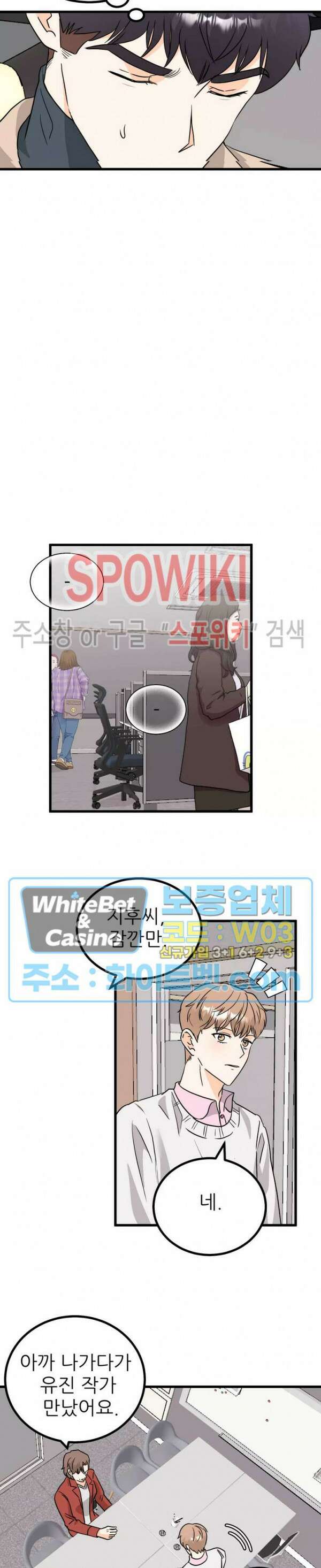 외로운 편집부에 어서오세요 9화 15