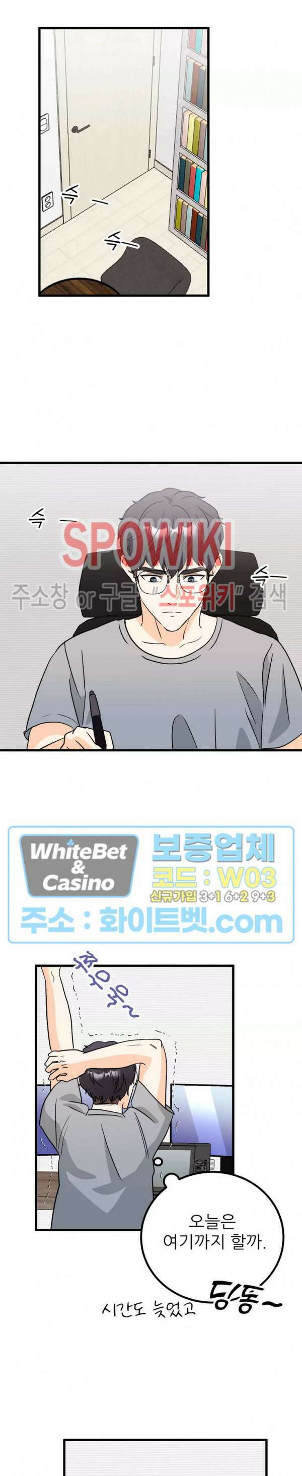 외로운 편집부에 어서오세요 9화 18