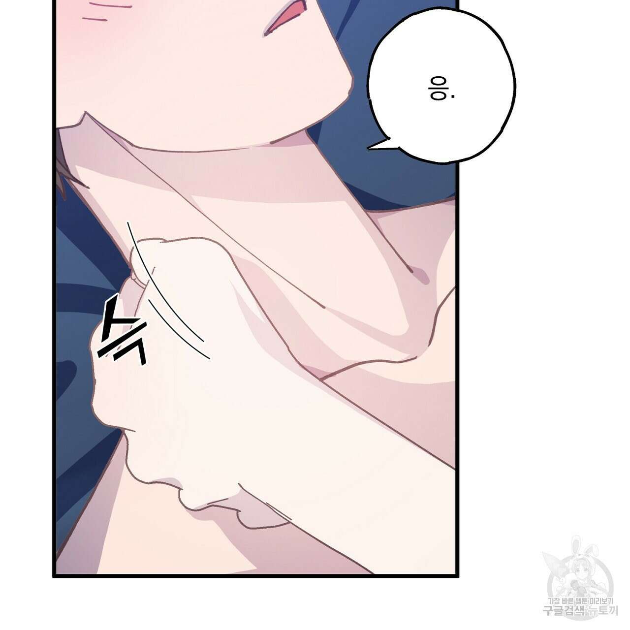 미연시 게임의 엔딩이 다가올 때 30화 4