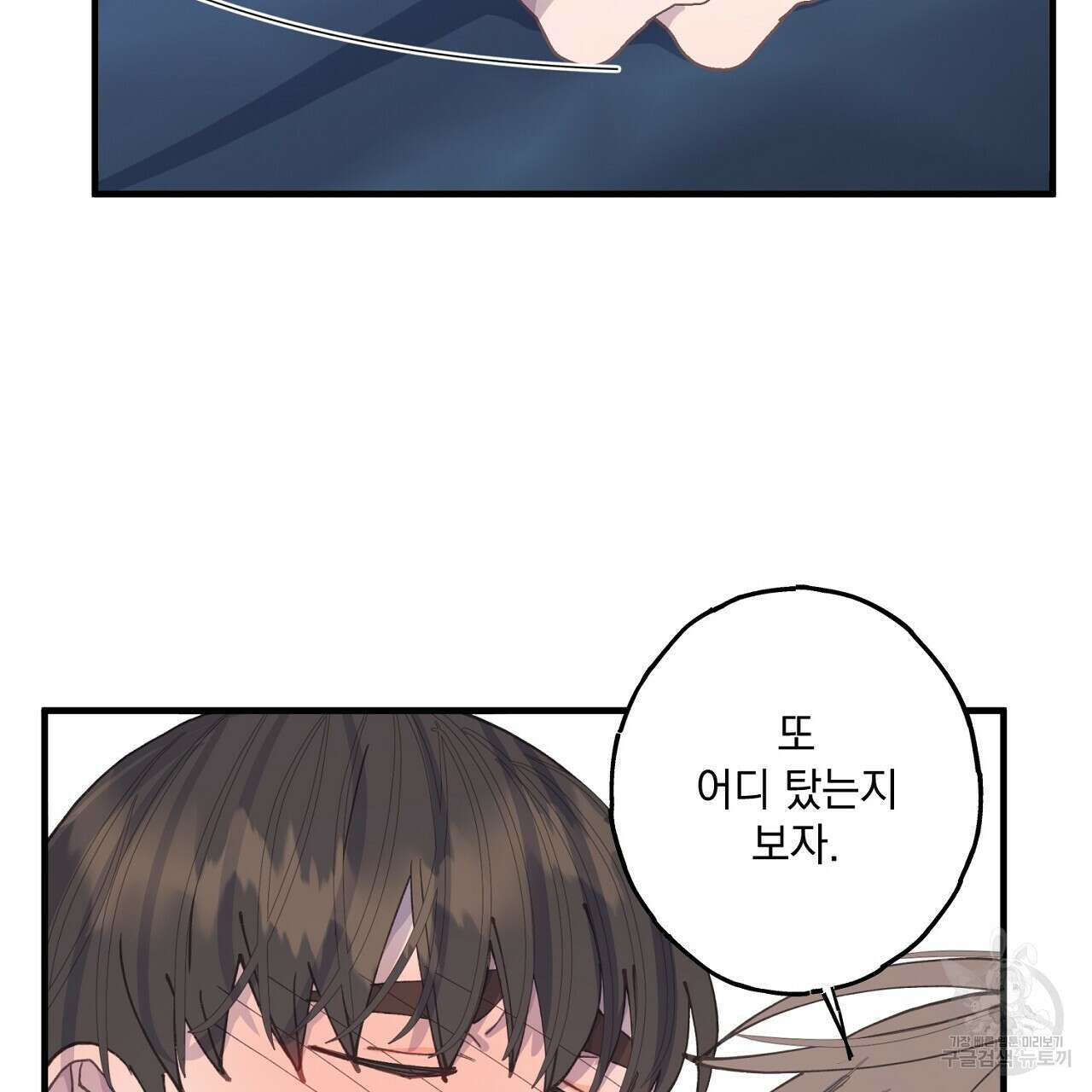 미연시 게임의 엔딩이 다가올 때 30화 7