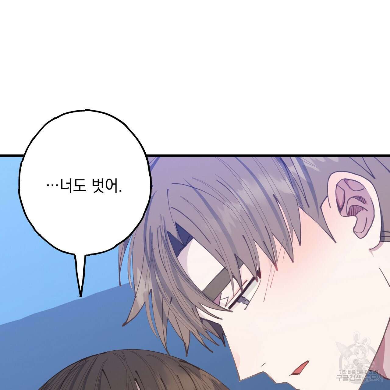 미연시 게임의 엔딩이 다가올 때 30화 10