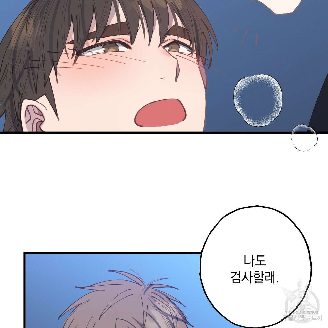 미연시 게임의 엔딩이 다가올 때 30화 11
