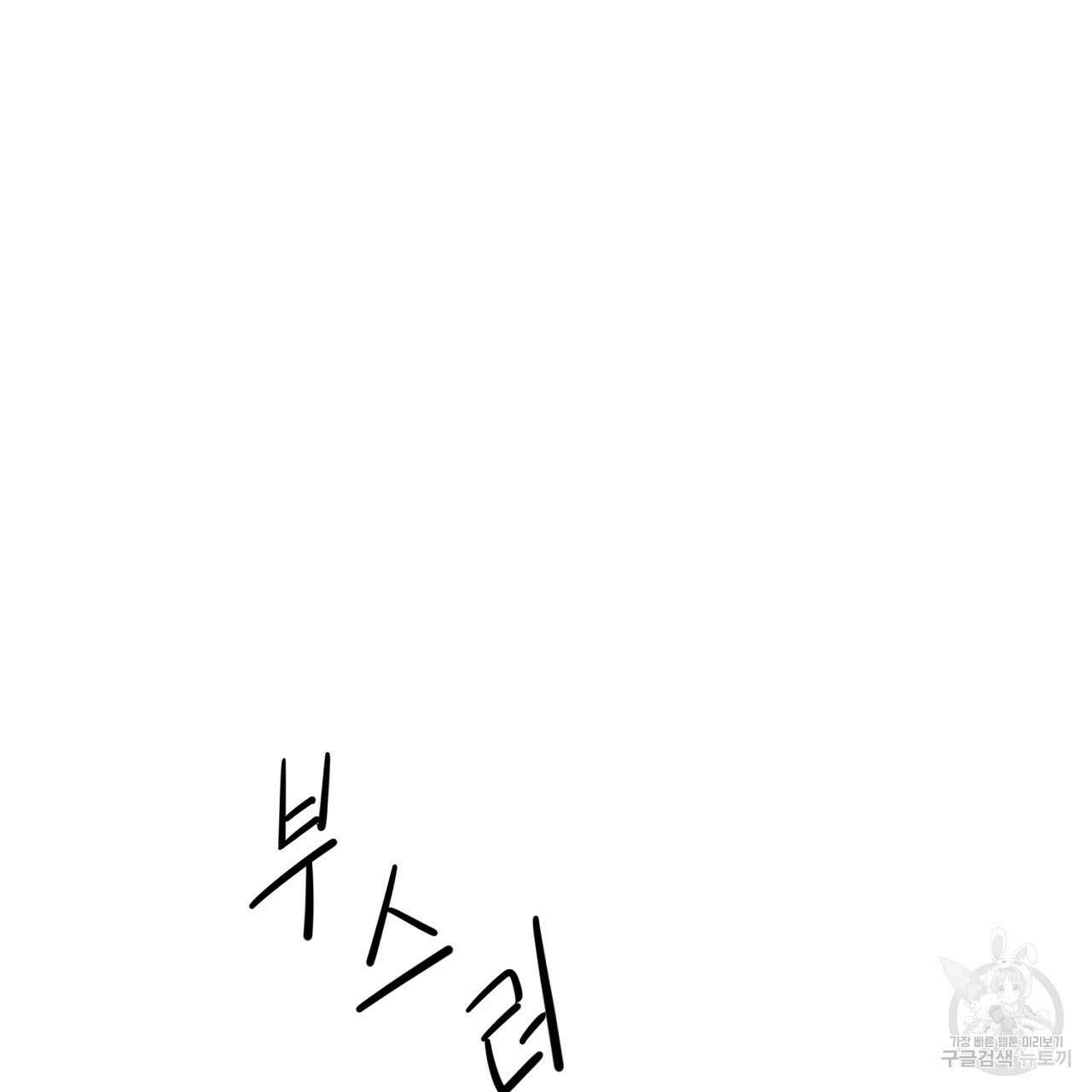 미연시 게임의 엔딩이 다가올 때 30화 14