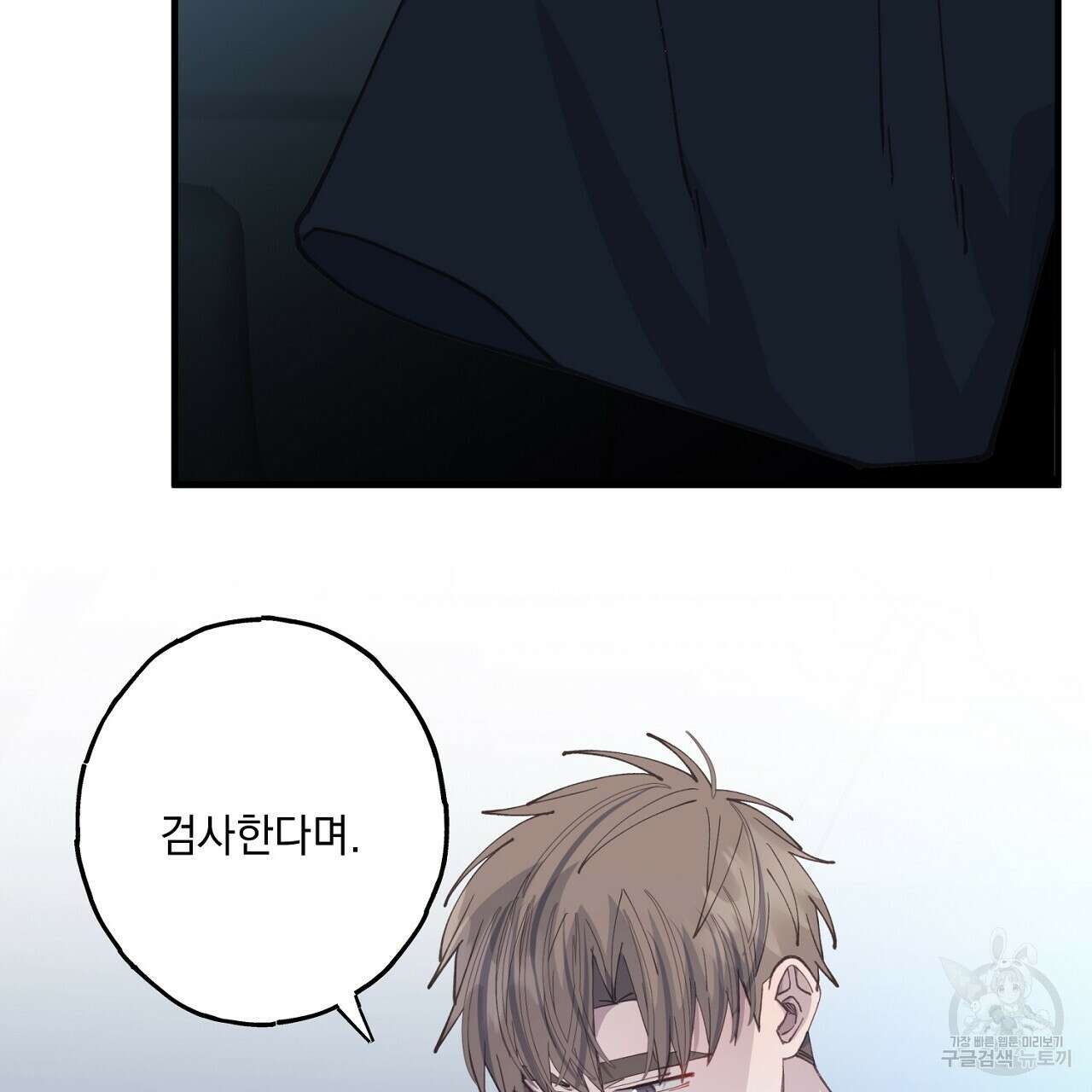 미연시 게임의 엔딩이 다가올 때 30화 17