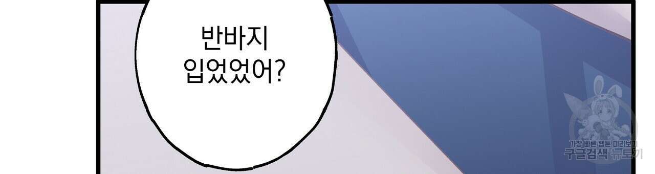 미연시 게임의 엔딩이 다가올 때 30화 30