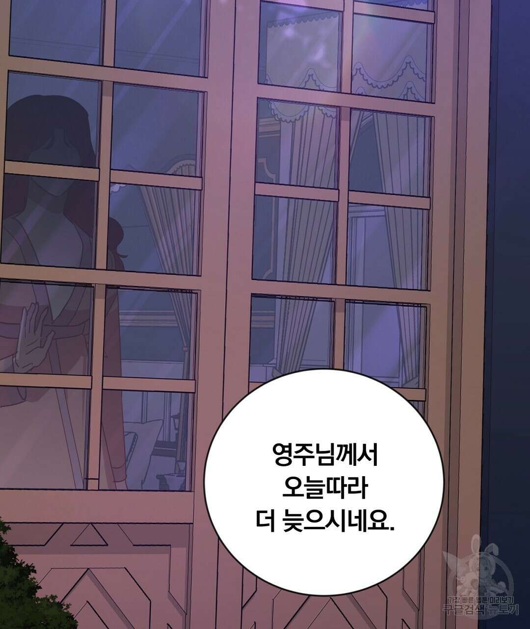 그날의 배신을 알지 못하여 21화 5