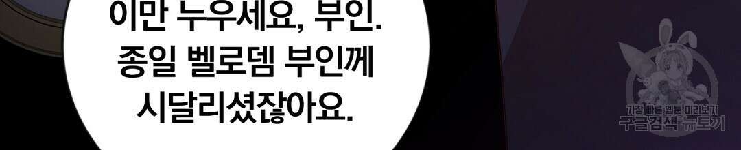 그날의 배신을 알지 못하여 21화 12