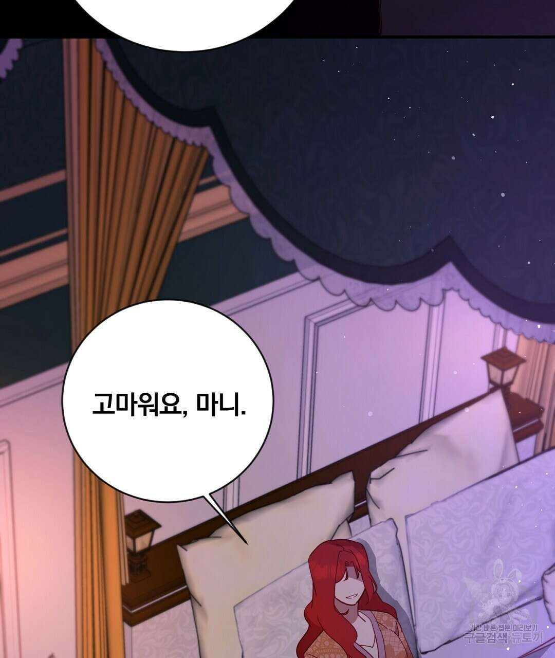 그날의 배신을 알지 못하여 21화 13