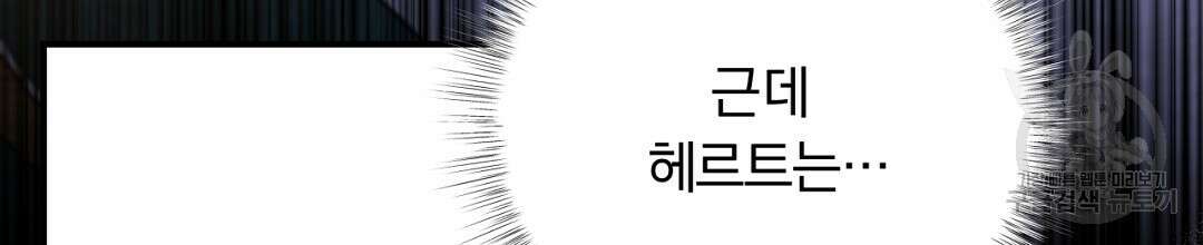 그날의 배신을 알지 못하여 21화 28
