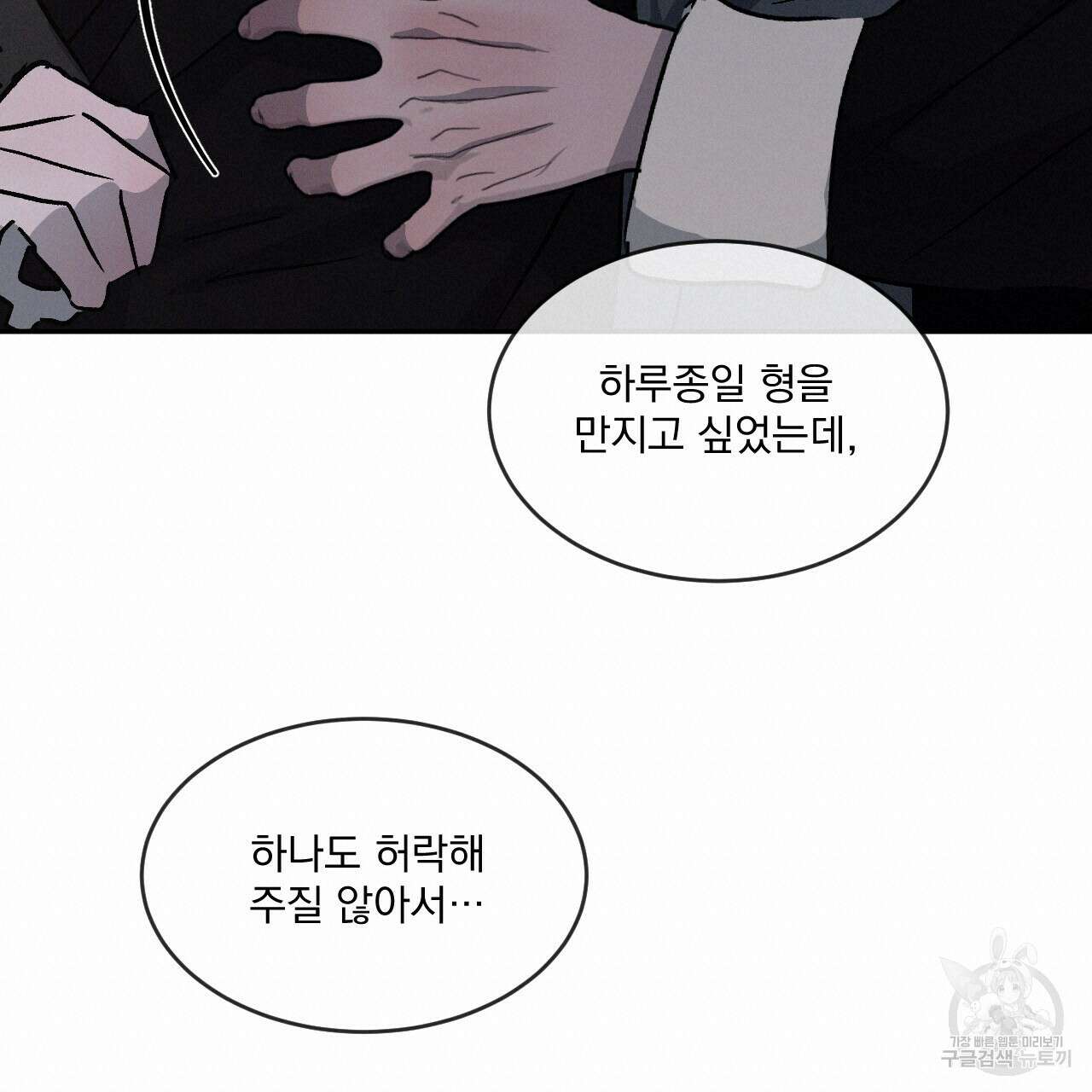 상극 45화 19