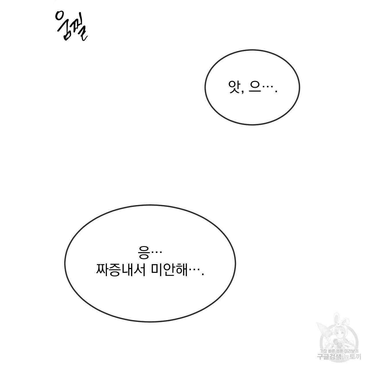 상극 45화 21