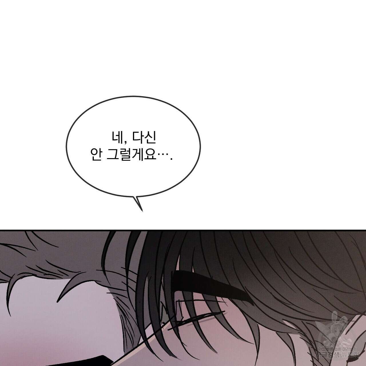 상극 45화 28