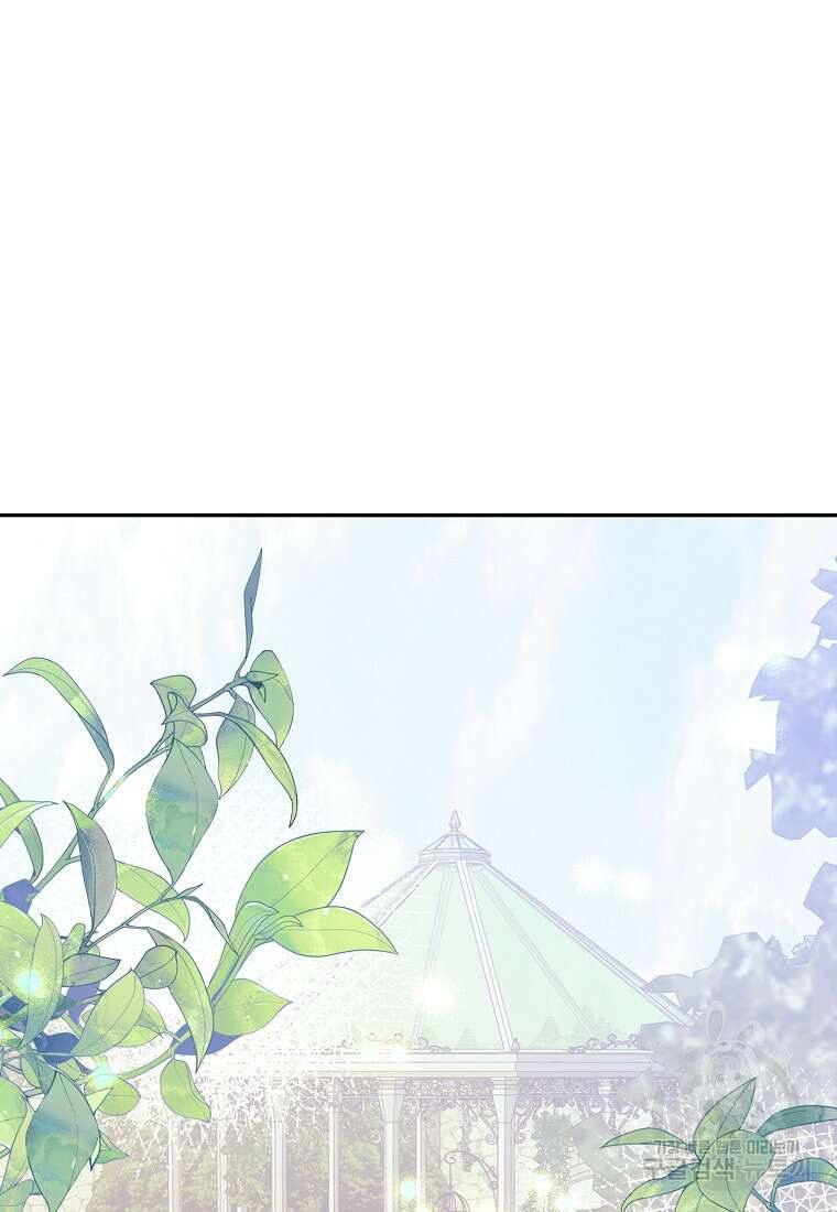 손만 잡고 잘게(카카오) 12화 2