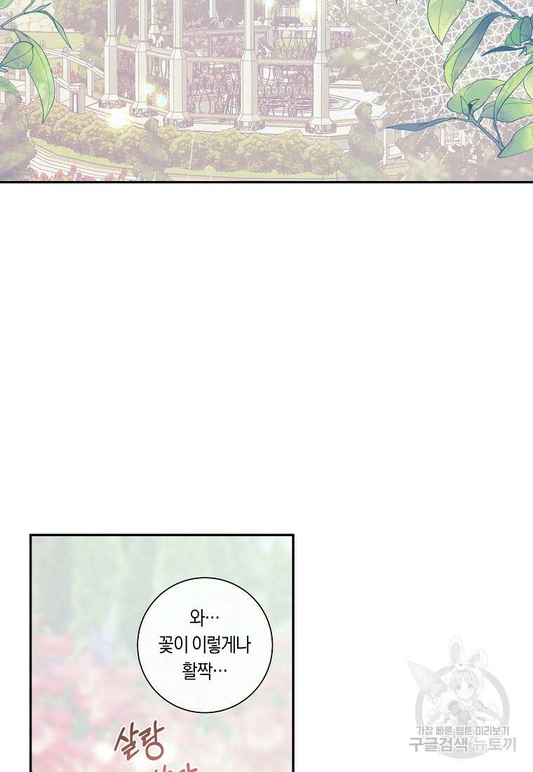 손만 잡고 잘게(카카오) 12화 3
