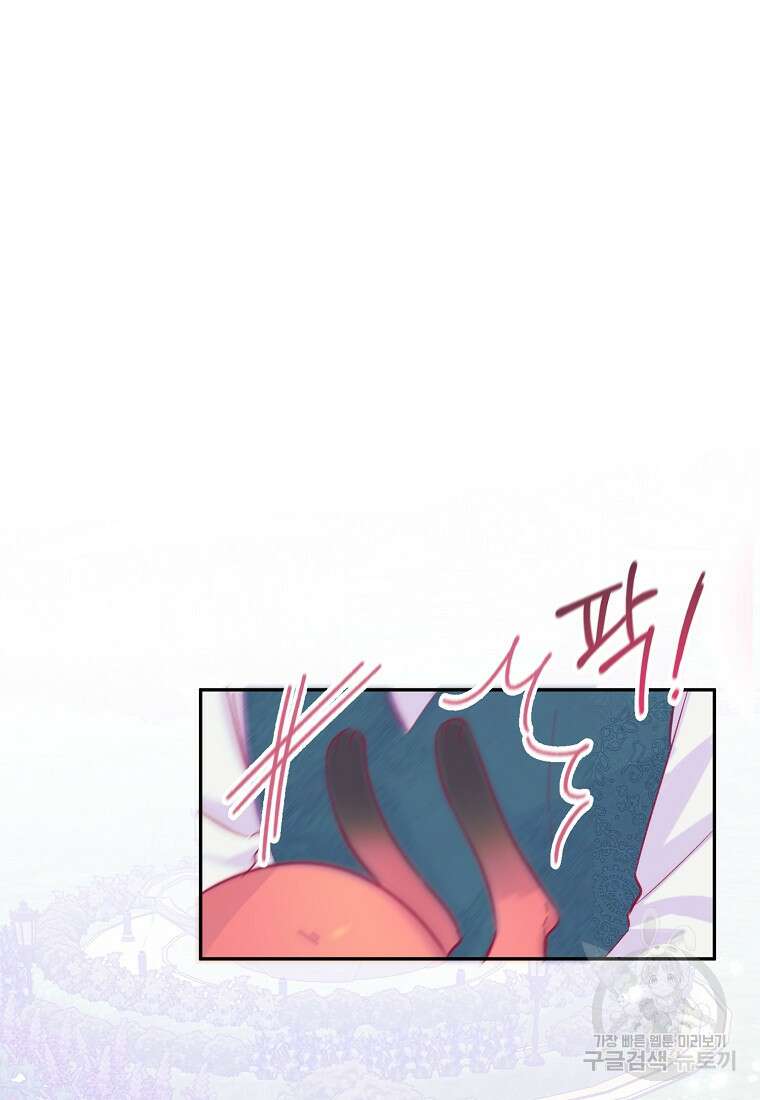 손만 잡고 잘게(카카오) 12화 9