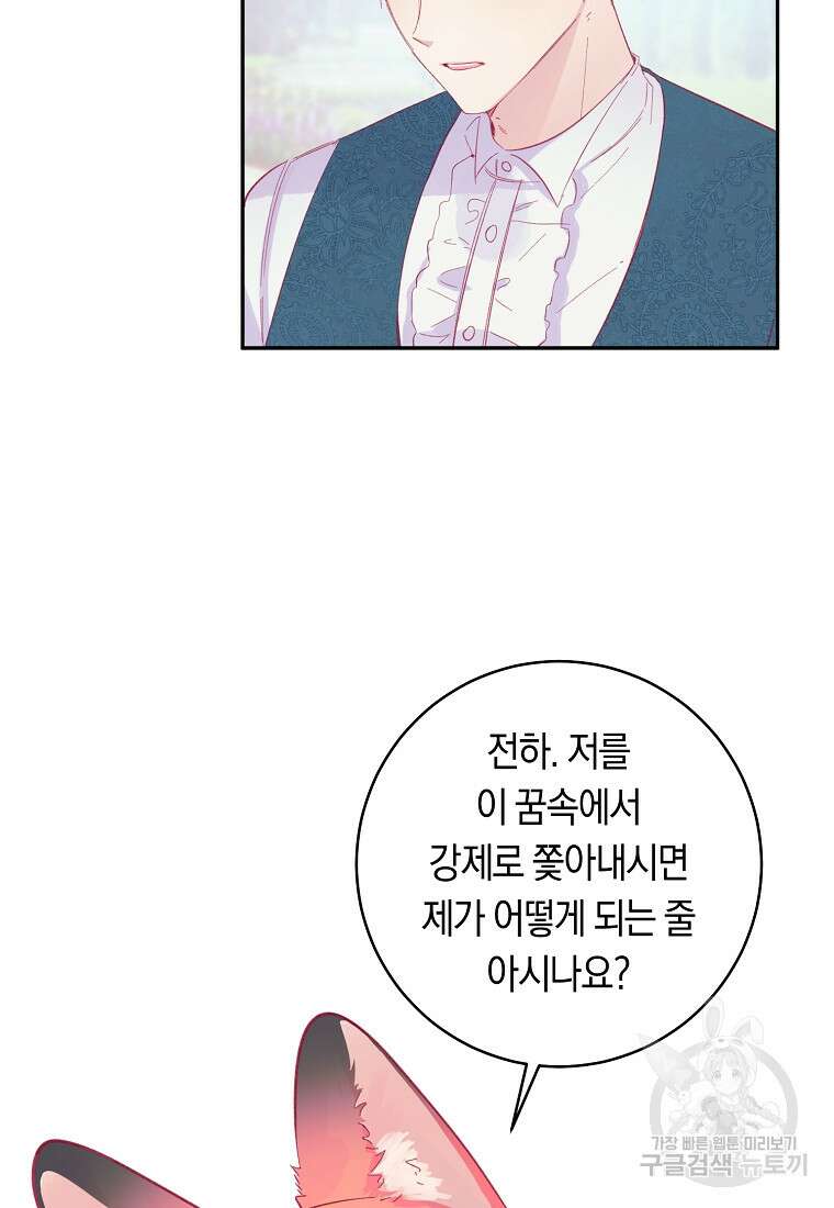 손만 잡고 잘게(카카오) 12화 12