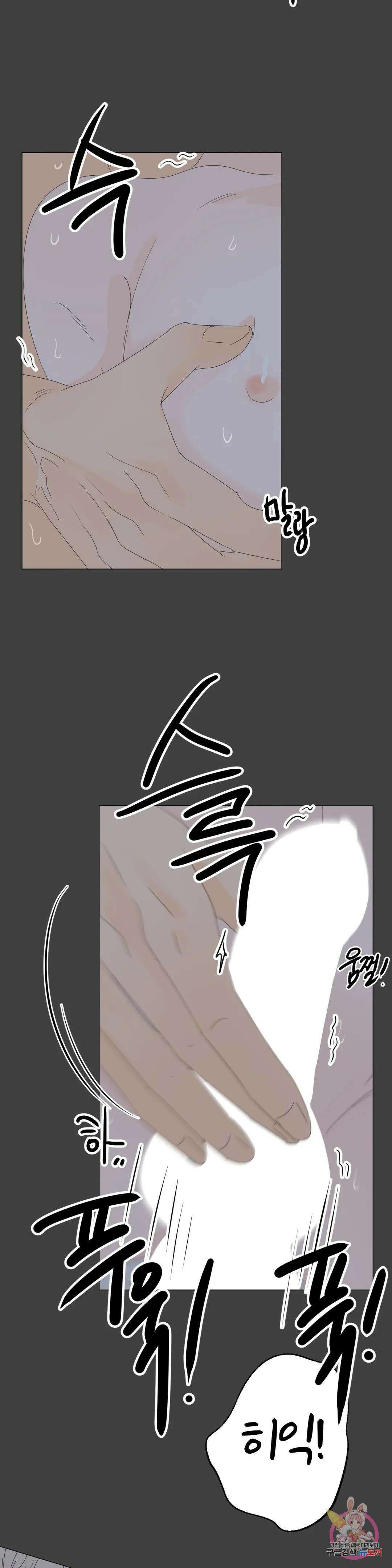 라온의 나날 11화 최종화 : 지금의 우리는(END) 2