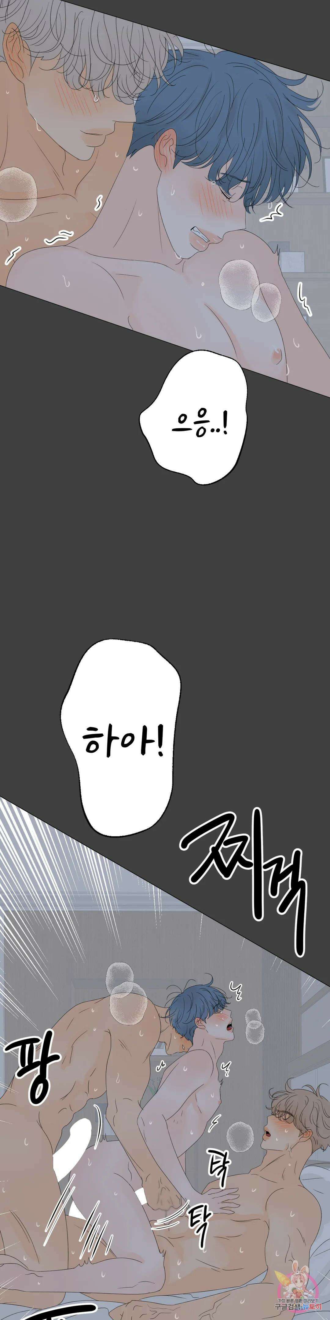 라온의 나날 11화 최종화 : 지금의 우리는(END) 3