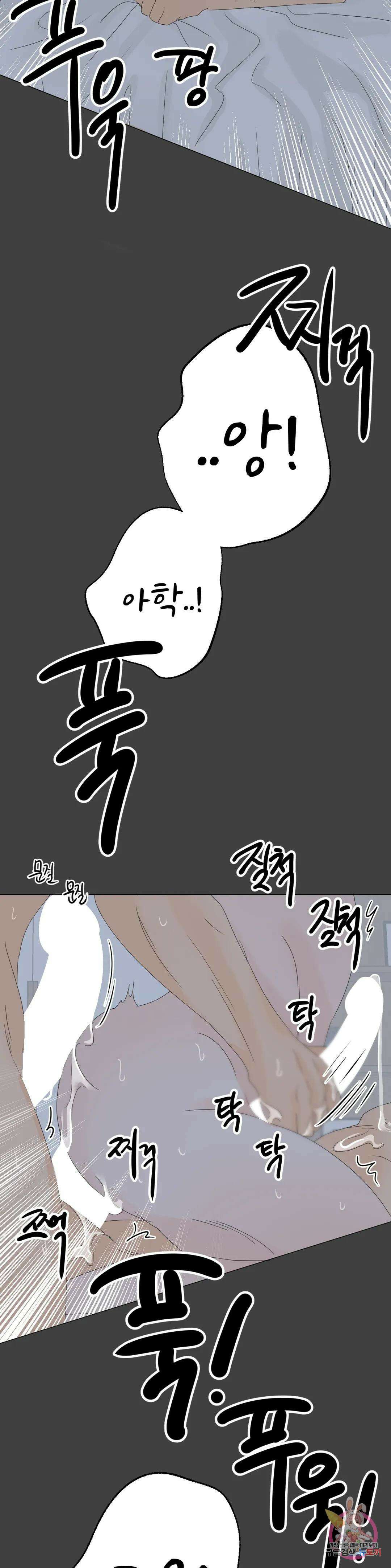 라온의 나날 11화 최종화 : 지금의 우리는(END) 4