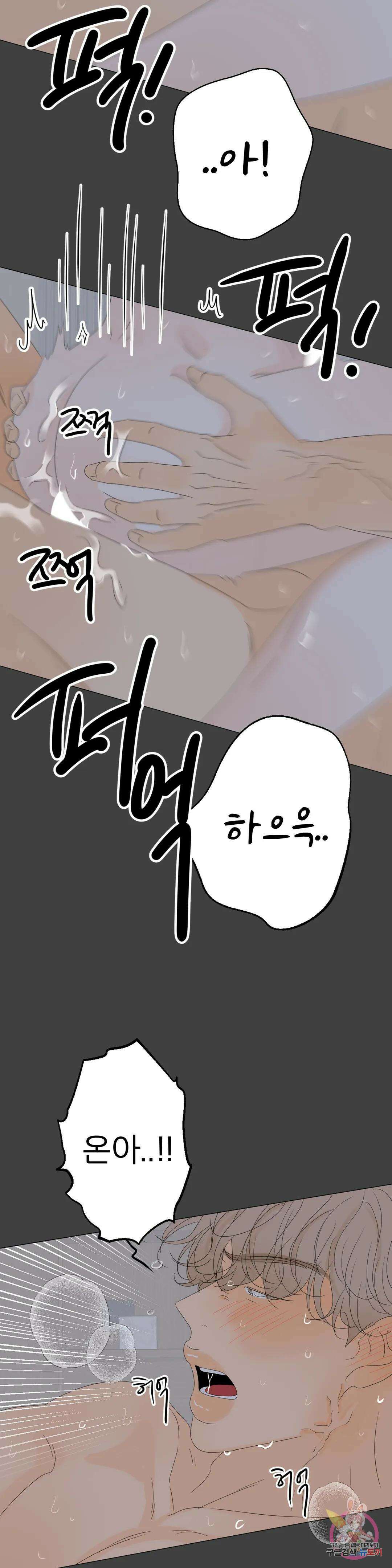 라온의 나날 11화 최종화 : 지금의 우리는(END) 6