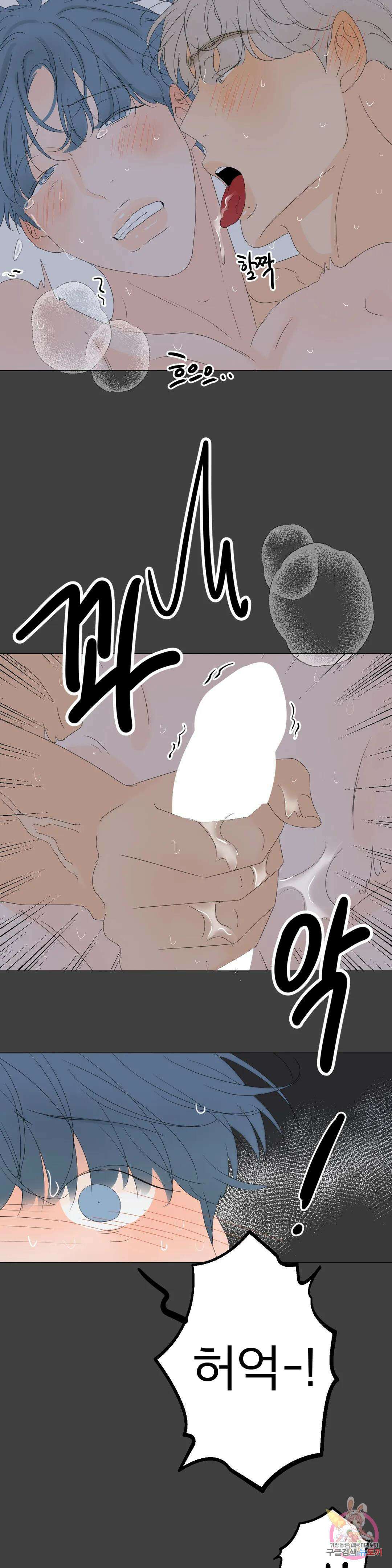 라온의 나날 11화 최종화 : 지금의 우리는(END) 8