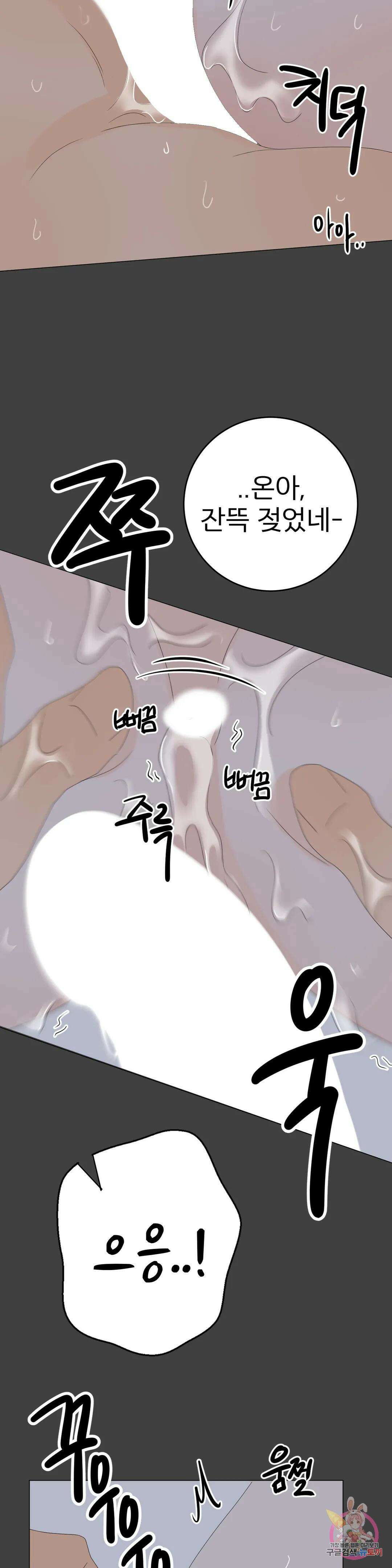 라온의 나날 11화 최종화 : 지금의 우리는(END) 10